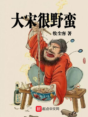 描写十大名器的小说