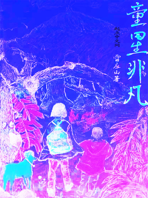 漫画名香草搭档