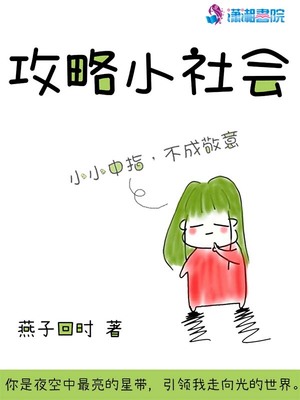 偏执狂漫画说了什么